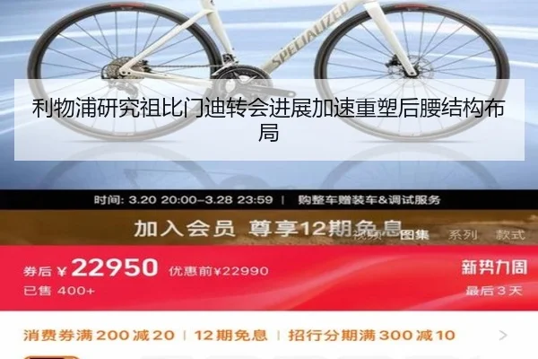 利物浦研究祖比门迪转会进展加速重塑后腰结构布局